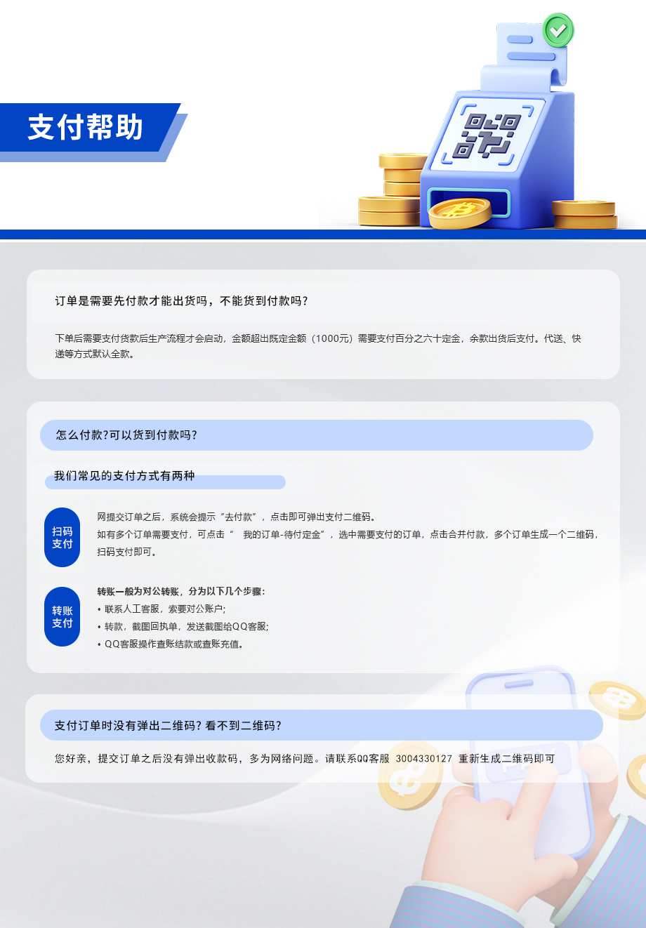 支付.png