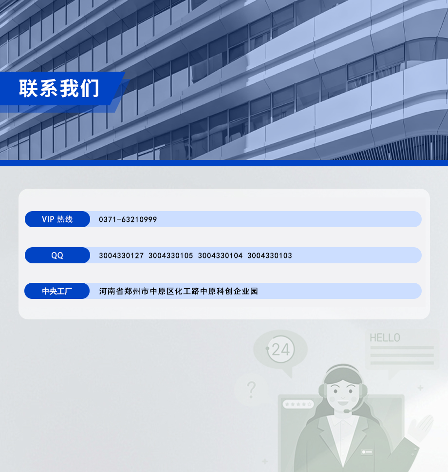 联系我们.png