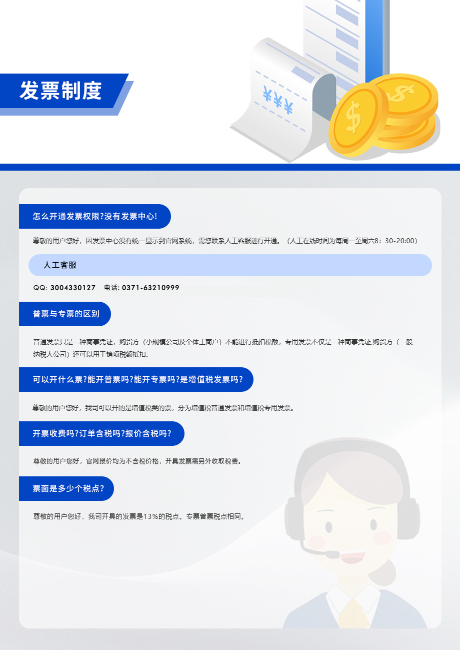 发票.png