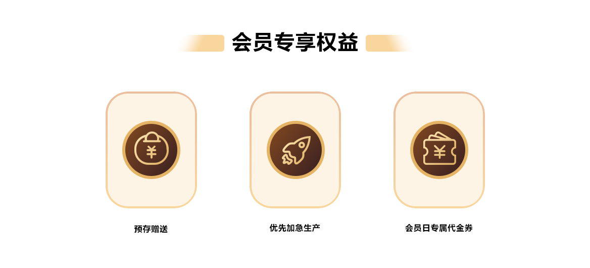 会员.png