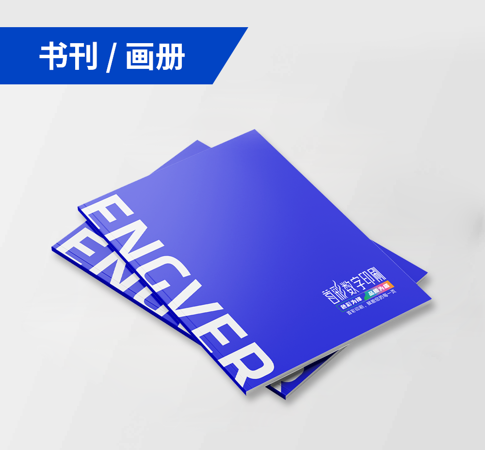 书刊/画册