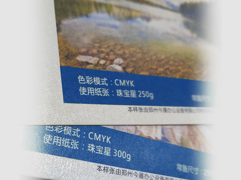 珠宝星