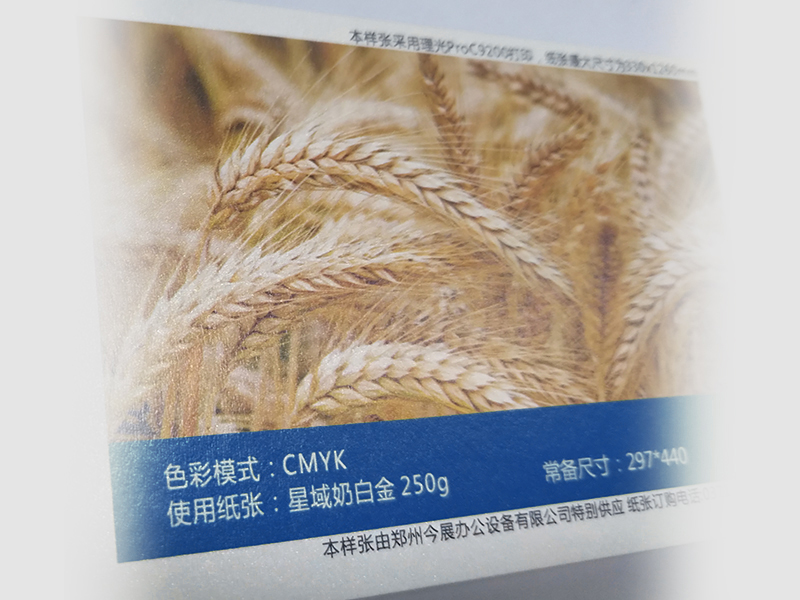 星域奶白金