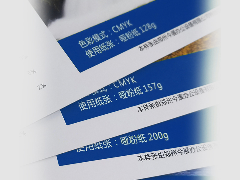 哑粉纸