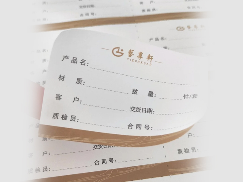 书写不干胶