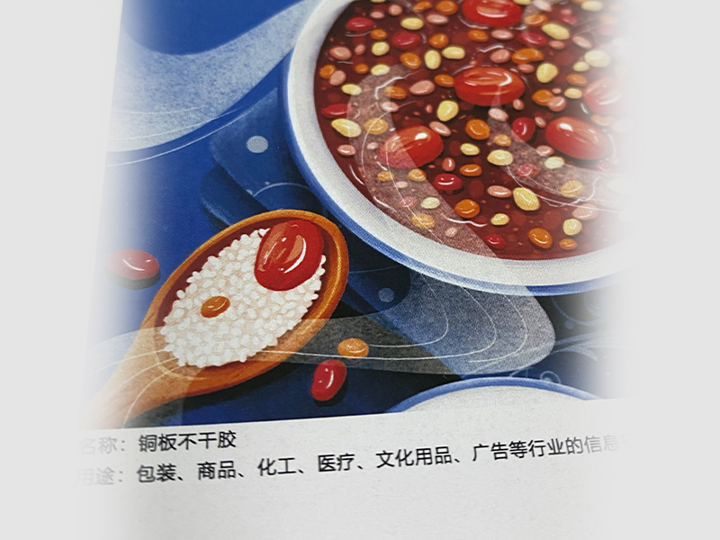 铜版纸不干胶