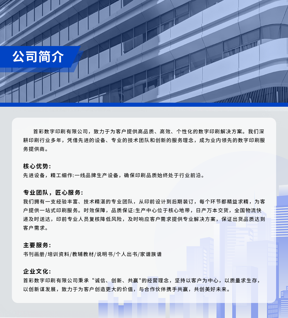 公司简介.png